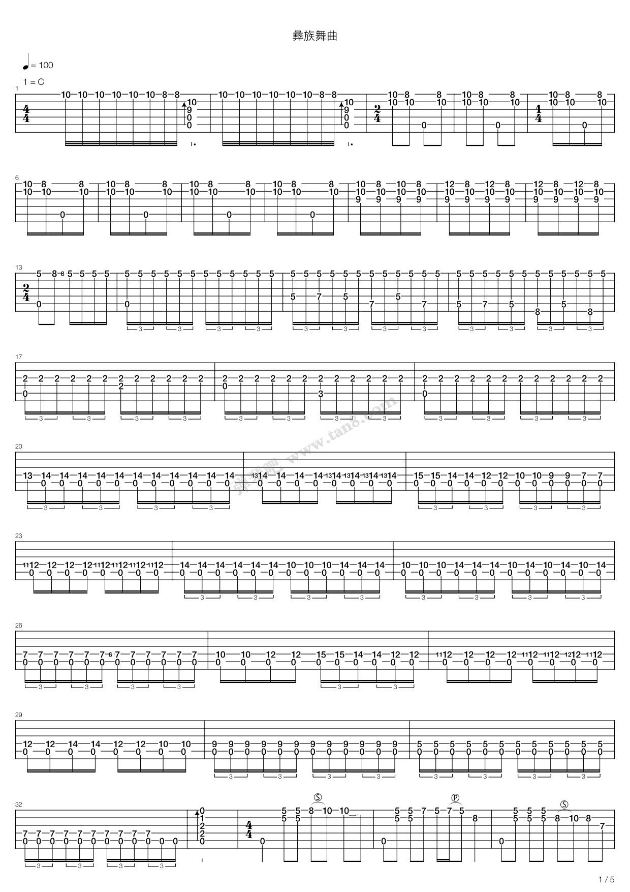 《彝族舞曲》吉他谱-C大调音乐网