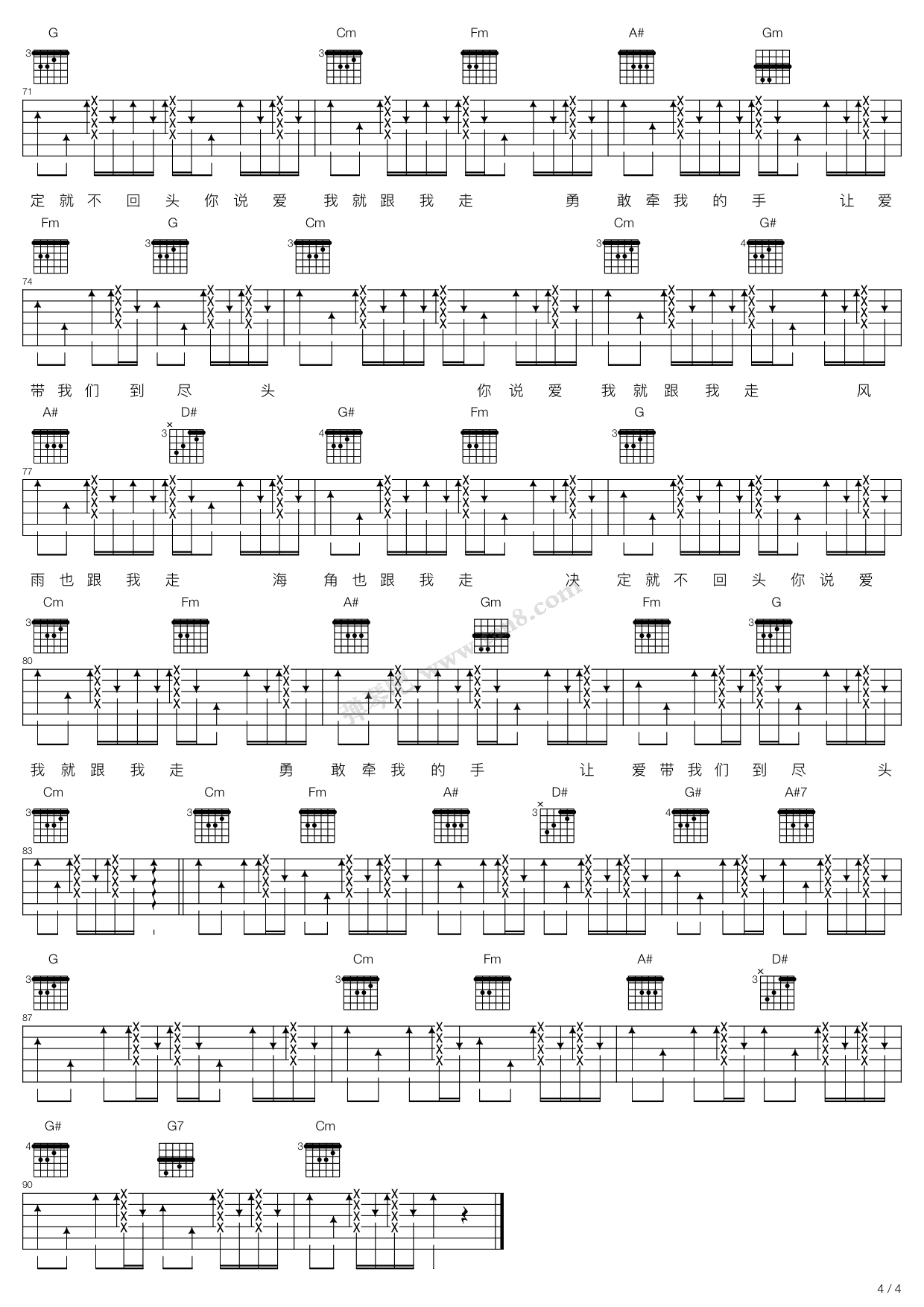 《爱我就跟我走（原版）》吉他谱-C大调音乐网
