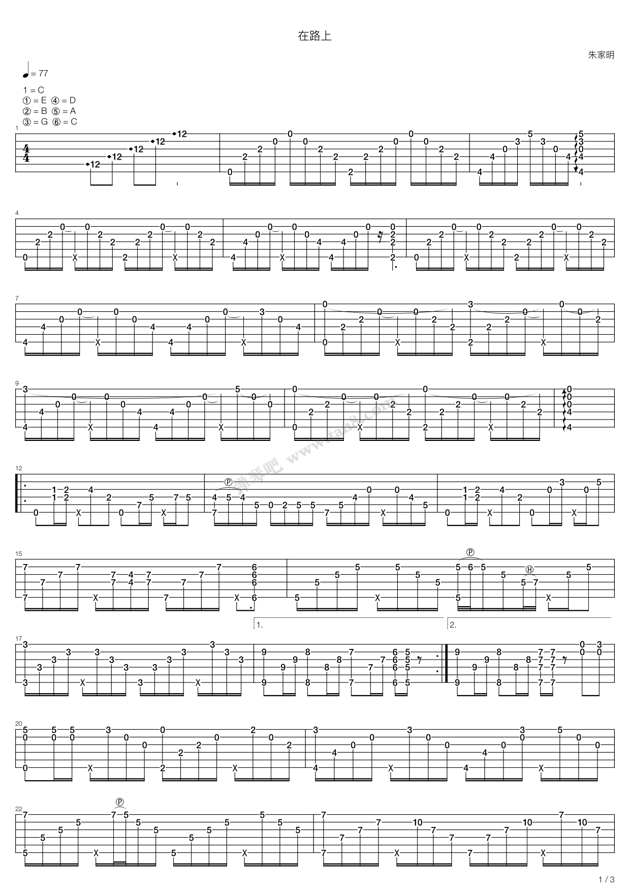 《在路上》吉他谱-C大调音乐网