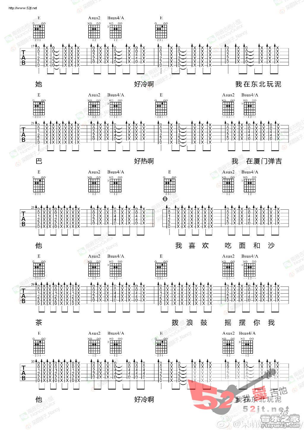 《厦门之夏 Nancy 教学吉他谱视频》吉他谱-C大调音乐网