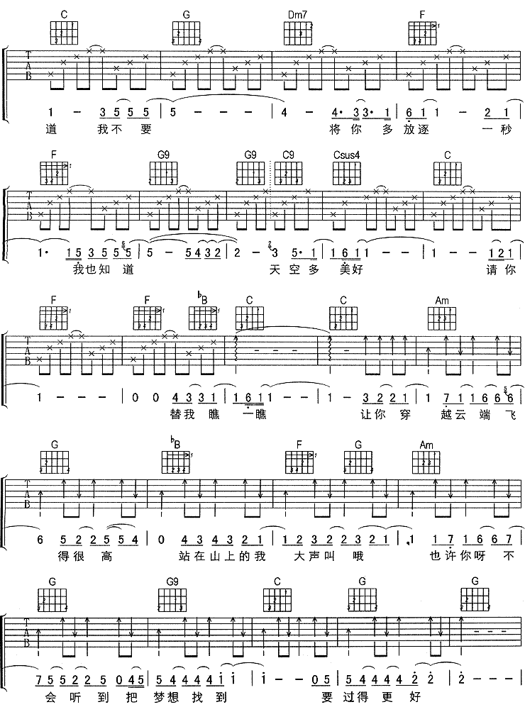 《风筝》吉他谱-C大调音乐网