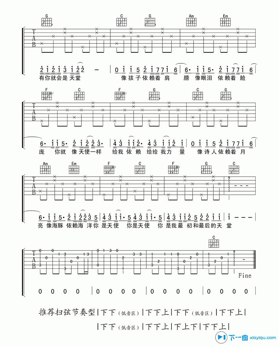 《天使吉他谱C调_五月天天使吉他六线谱》吉他谱-C大调音乐网