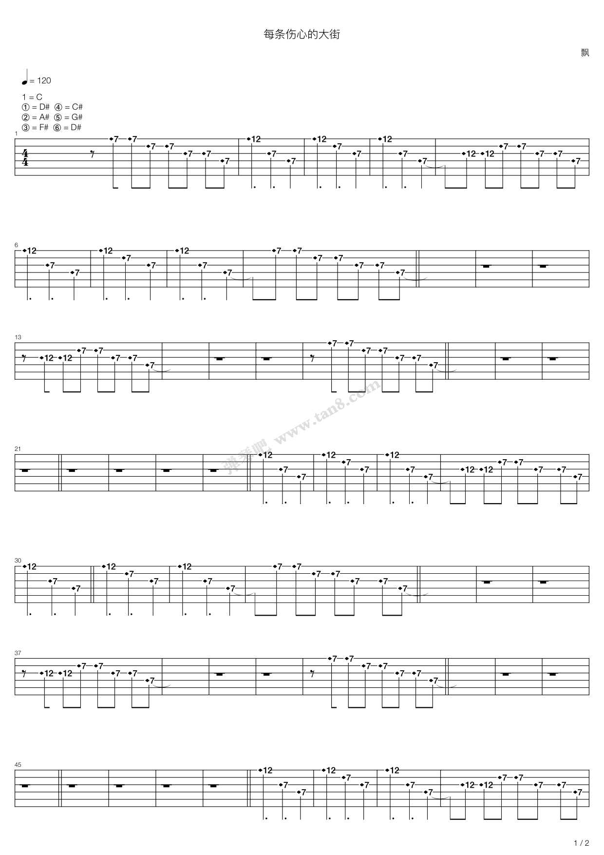 《每条伤心的大街》吉他谱-C大调音乐网