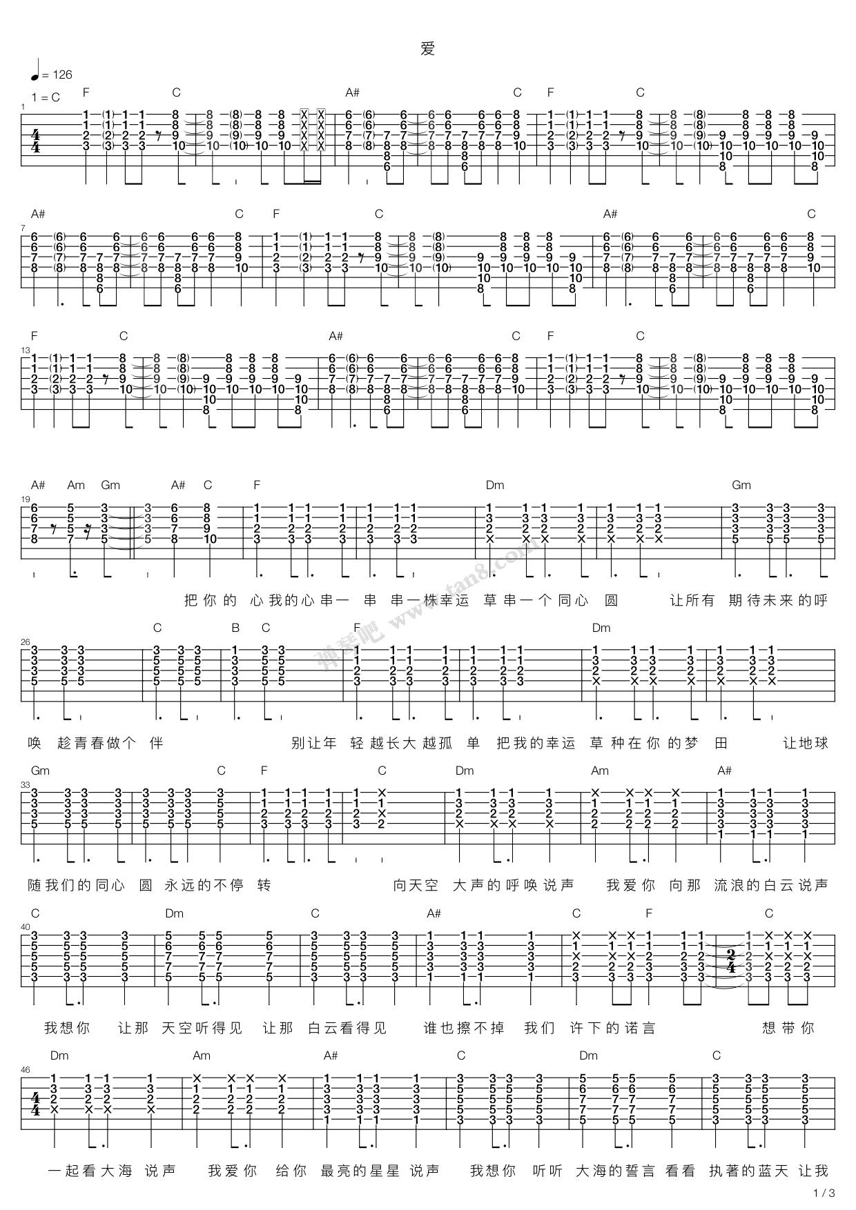 《爱》吉他谱-C大调音乐网