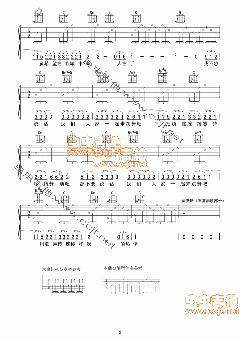 我不会说话-C大调音乐网