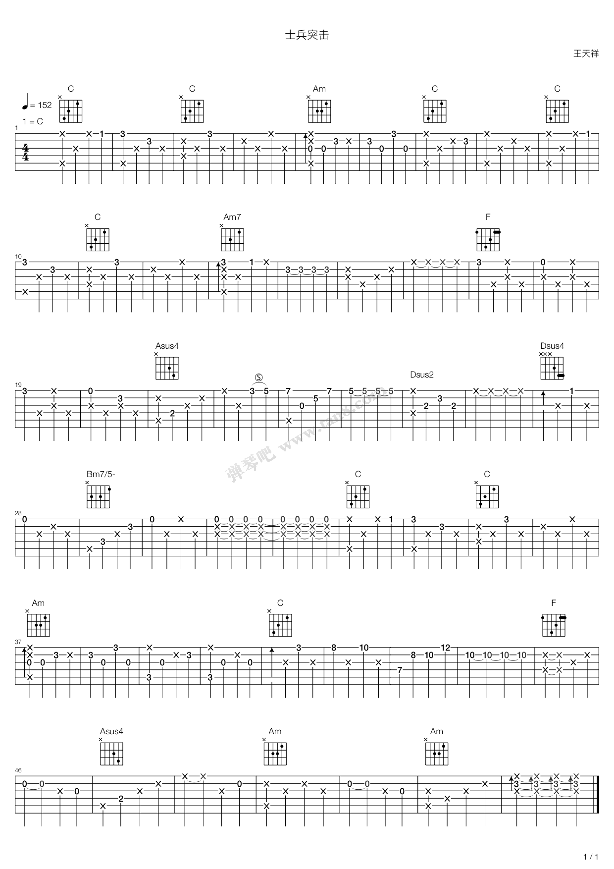 《士兵突击 - 前向きな乙女心(积极的少女心) ...》吉他谱-C大调音乐网