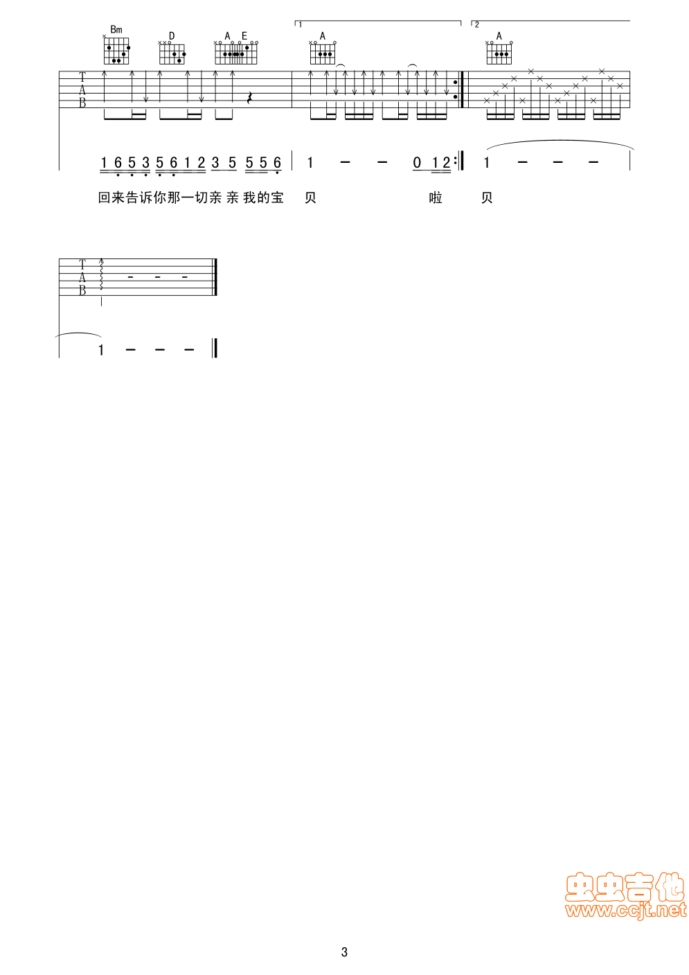《亲亲我的宝贝-jilai编配版》吉他谱-C大调音乐网