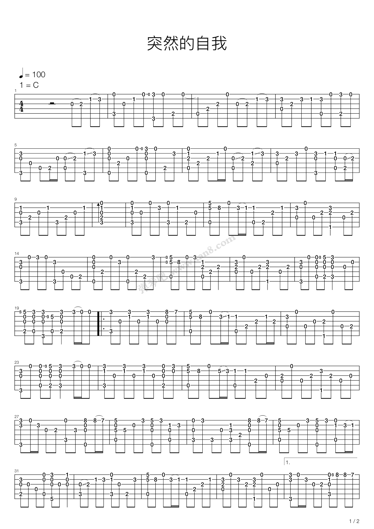 《突然的自我》吉他谱-C大调音乐网
