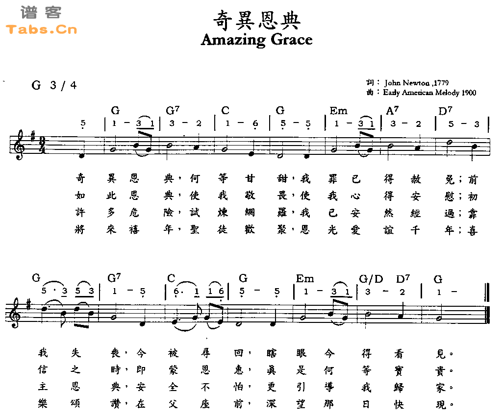 《奇异恩典 》吉他谱-C大调音乐网