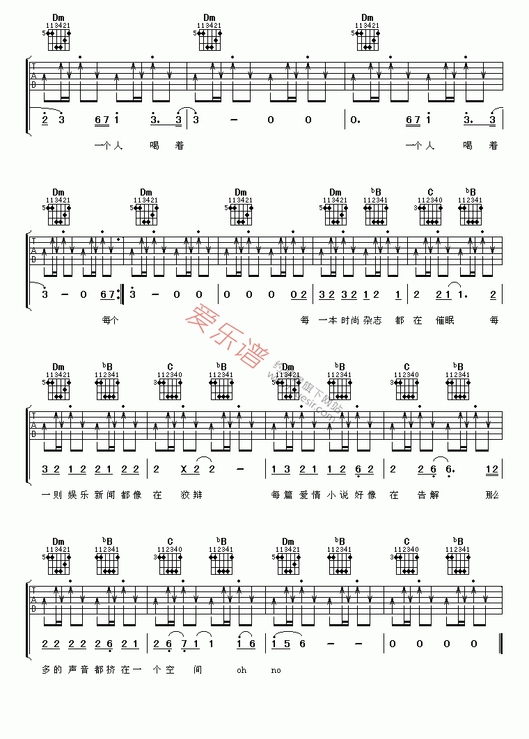 《袁泉《一个人喝着拿铁》》吉他谱-C大调音乐网