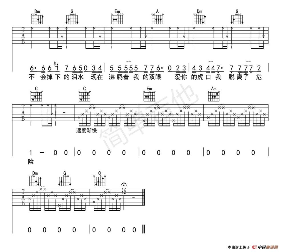 《虎口脱险》吉他谱-C大调音乐网
