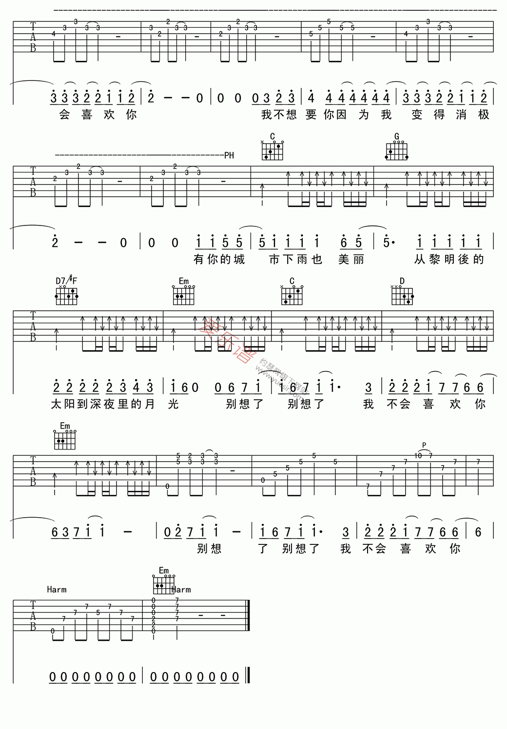 《陈柏霖《我不会喜欢你》》吉他谱-C大调音乐网