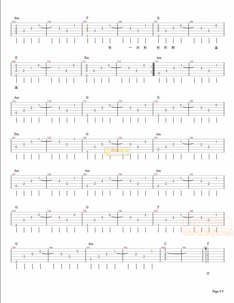 《薛之谦我好像在哪见过你吉他弹唱谱》吉他谱-C大调音乐网