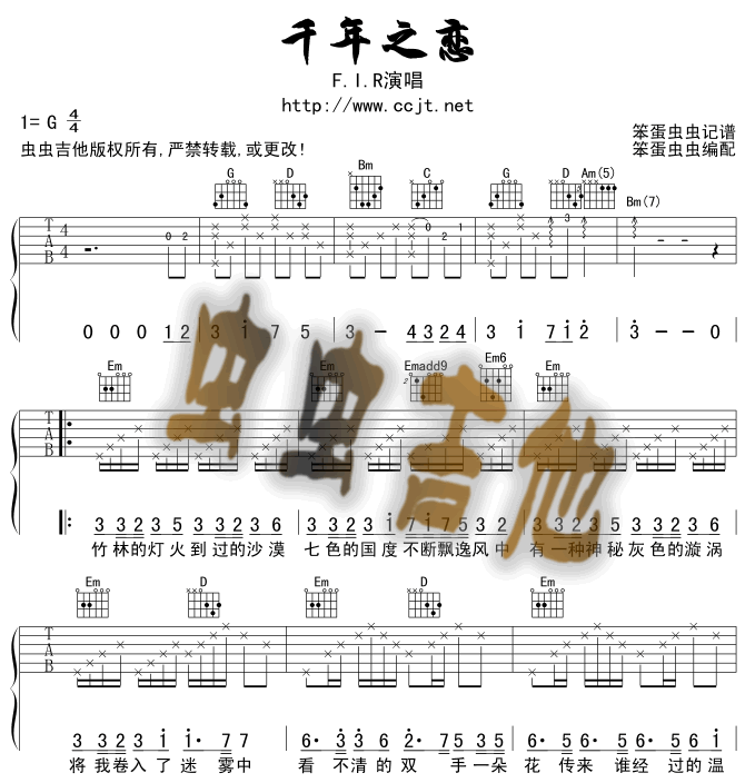 千年之恋-C大调音乐网