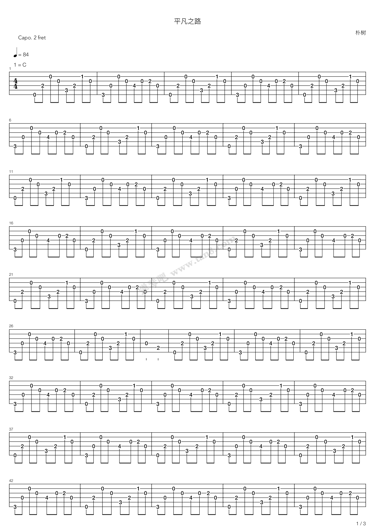 《平凡之路》吉他谱-C大调音乐网