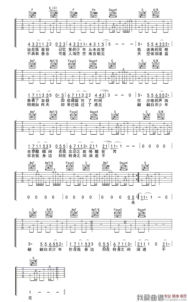 《转身之间（电影《此间的少年》主题曲））》吉他谱-C大调音乐网