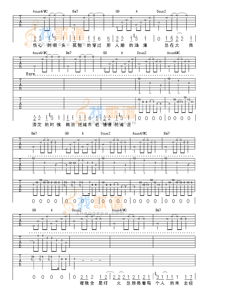 《每条伤心的大街》吉他谱-C大调音乐网