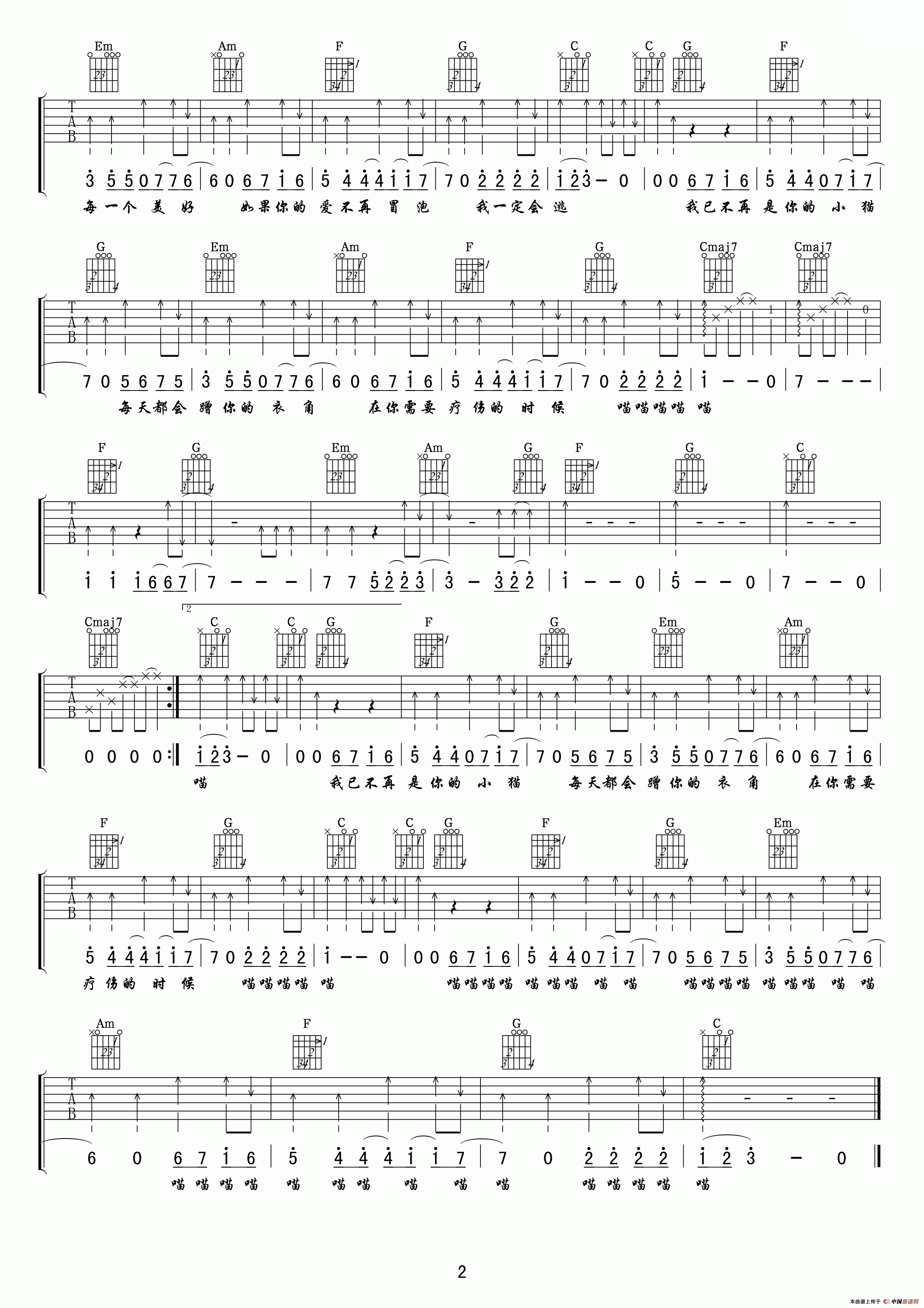 《小猫》吉他谱-C大调音乐网