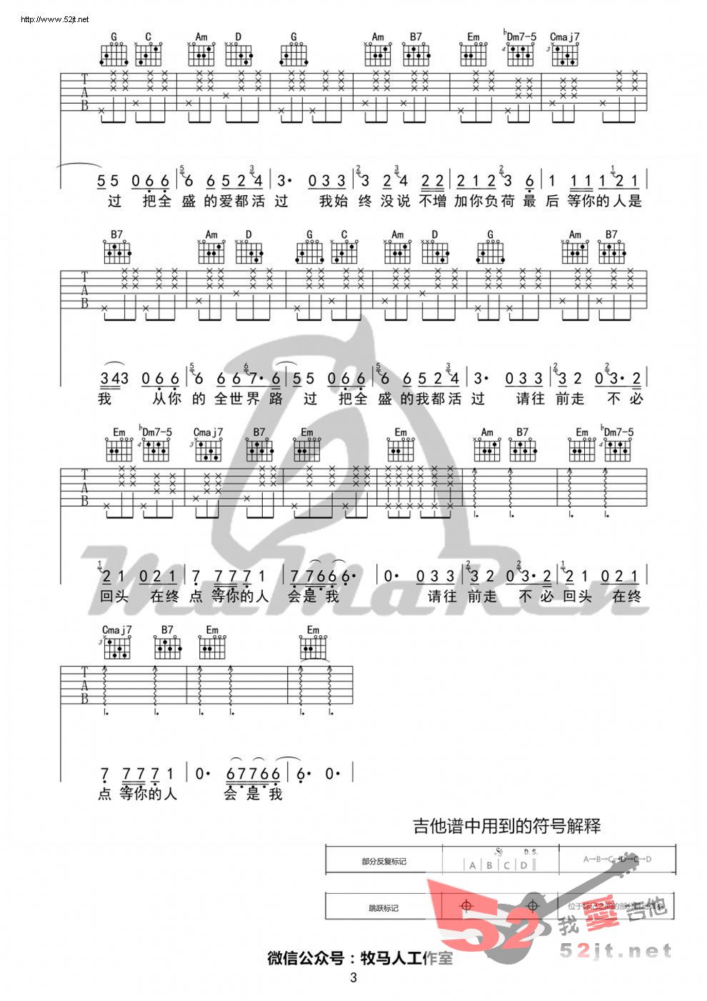 《全世界谁倾听你 电影《从你的全世界路过》》吉他谱-C大调音乐网