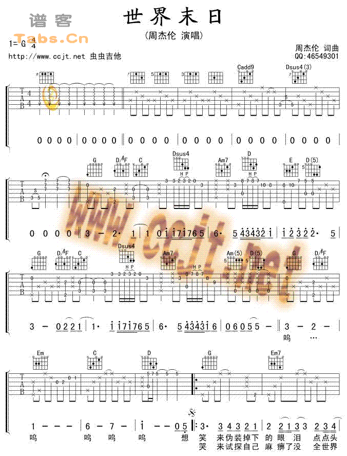 《世界末日 ver3吉他谱,周杰伦吉他演奏》吉他谱-C大调音乐网