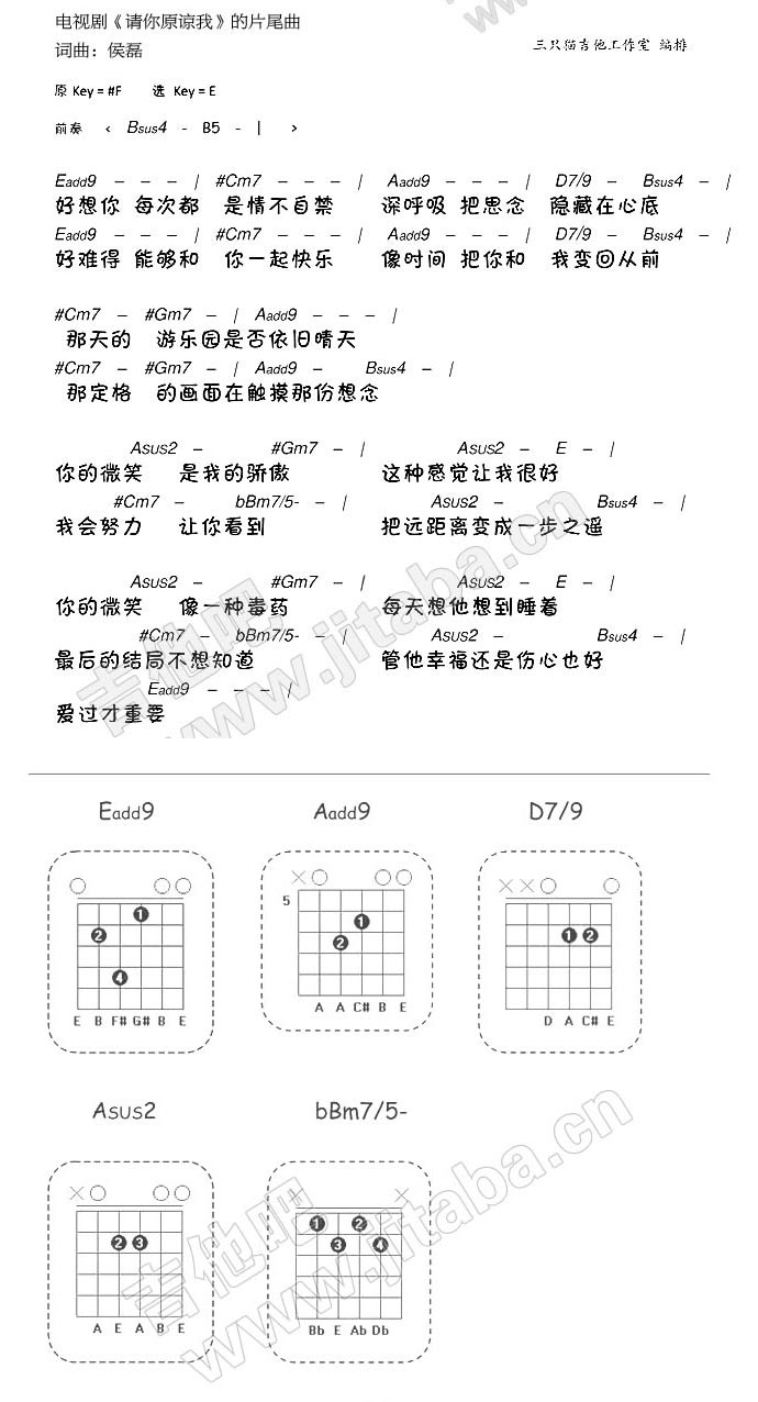 《你的微笑 侯磊中国好声音吉他谱--那英》吉他谱-C大调音乐网