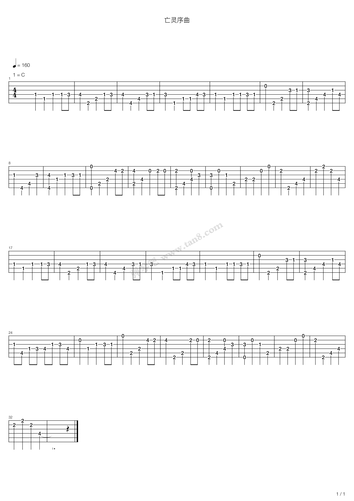 《首发 亡灵序曲(木吉他指弹版C橙扒谱)》吉他谱-C大调音乐网