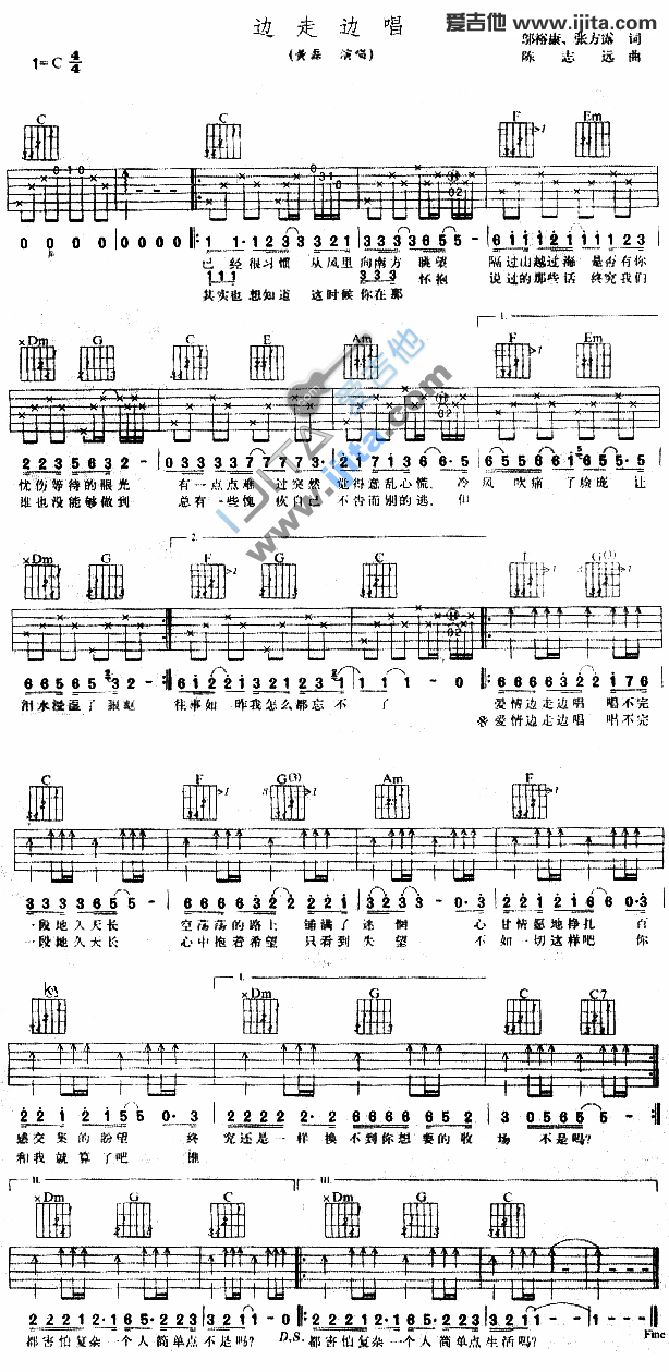 《边走边唱》吉他谱-C大调音乐网