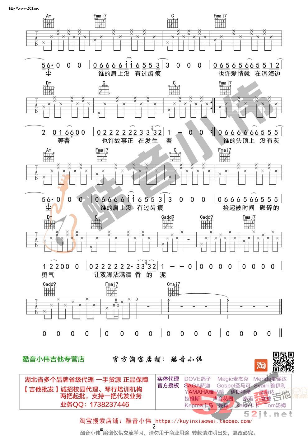 《简单版《去大理》C调女生版吉他谱视频》吉他谱-C大调音乐网