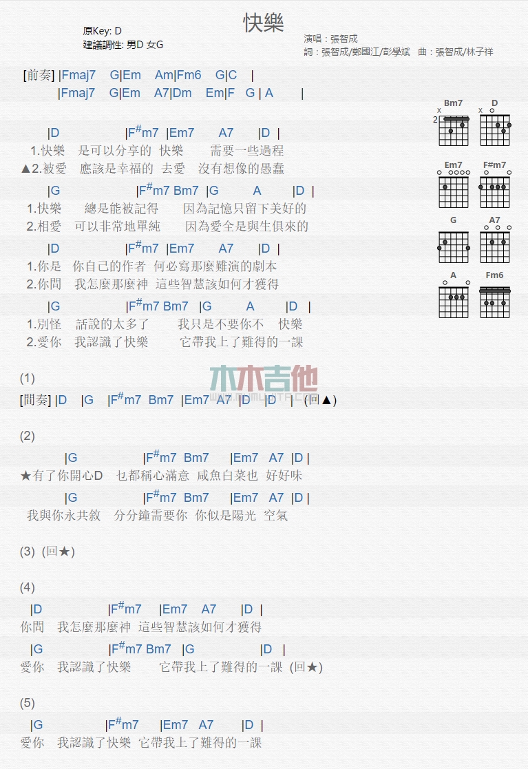 《快乐》吉他谱-C大调音乐网