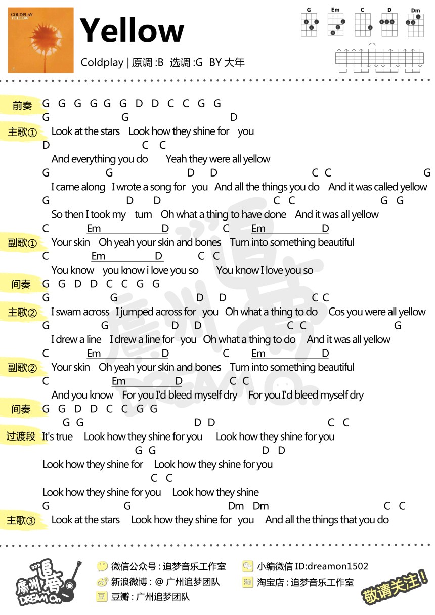 Yellow-Coldplay 尤克里里谱-C大调音乐网