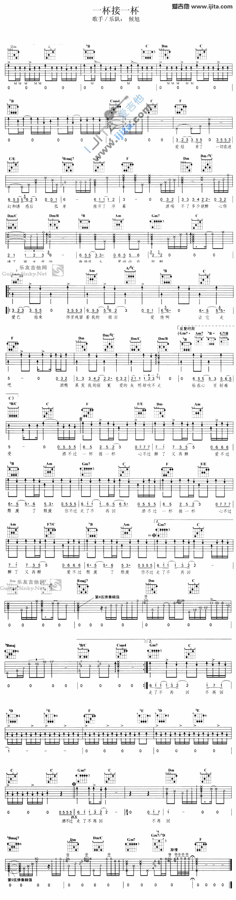 《一杯接一杯》吉他谱-C大调音乐网