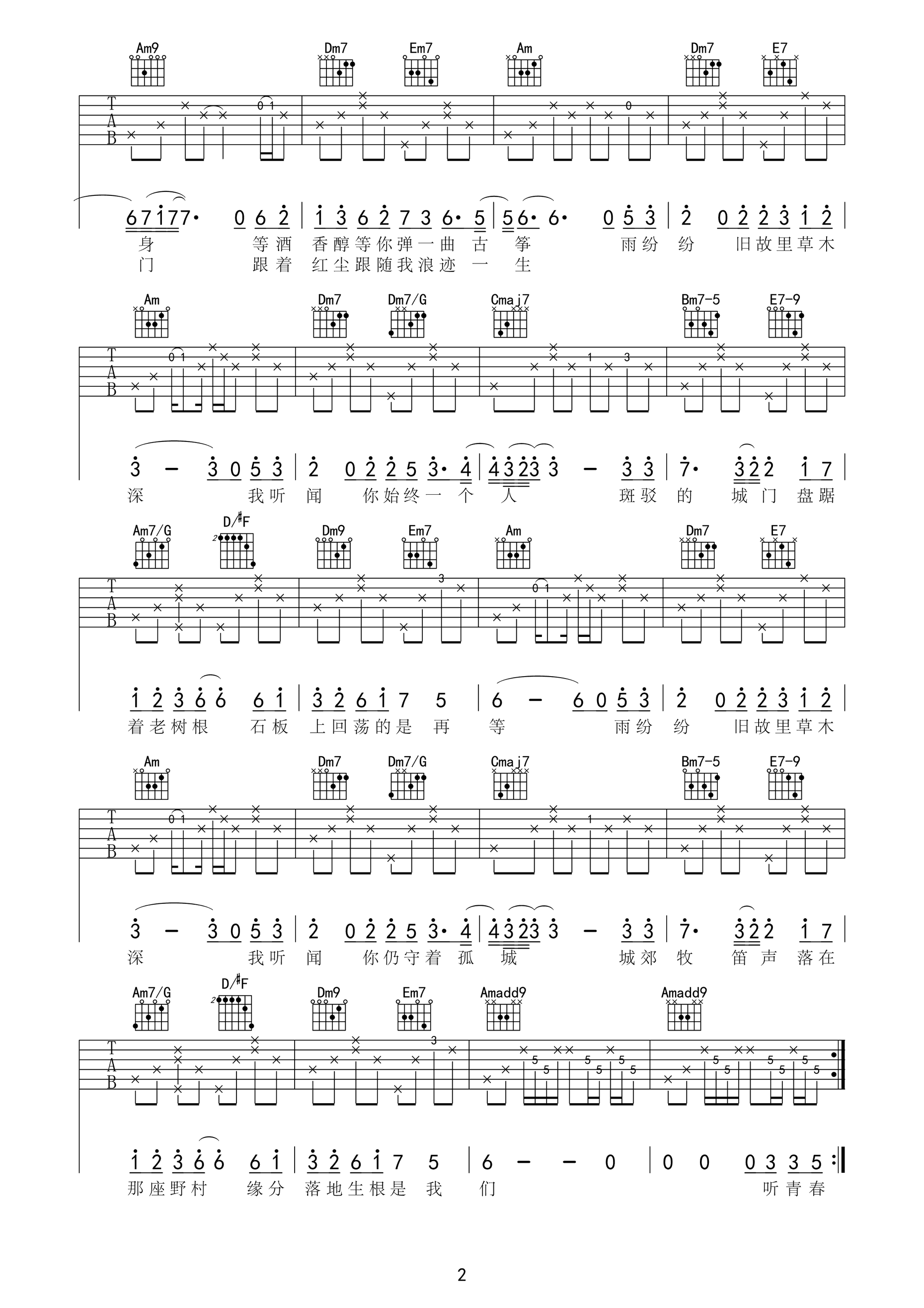 《周杰伦《烟花易冷》烟花易冷吉他谱六线谱【高清版】》吉他谱-C大调音乐网