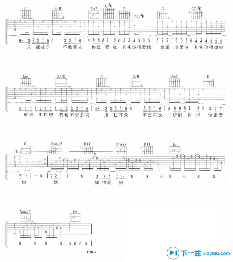 《你很爱他吉他谱G调_飞儿乐团你很爱他吉他六线谱》吉他谱-C大调音乐网