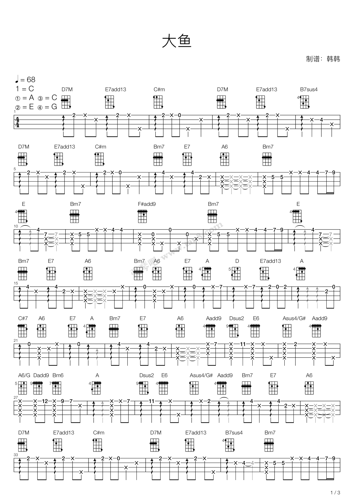 《大鱼（尤克里里指弹版）》吉他谱-C大调音乐网