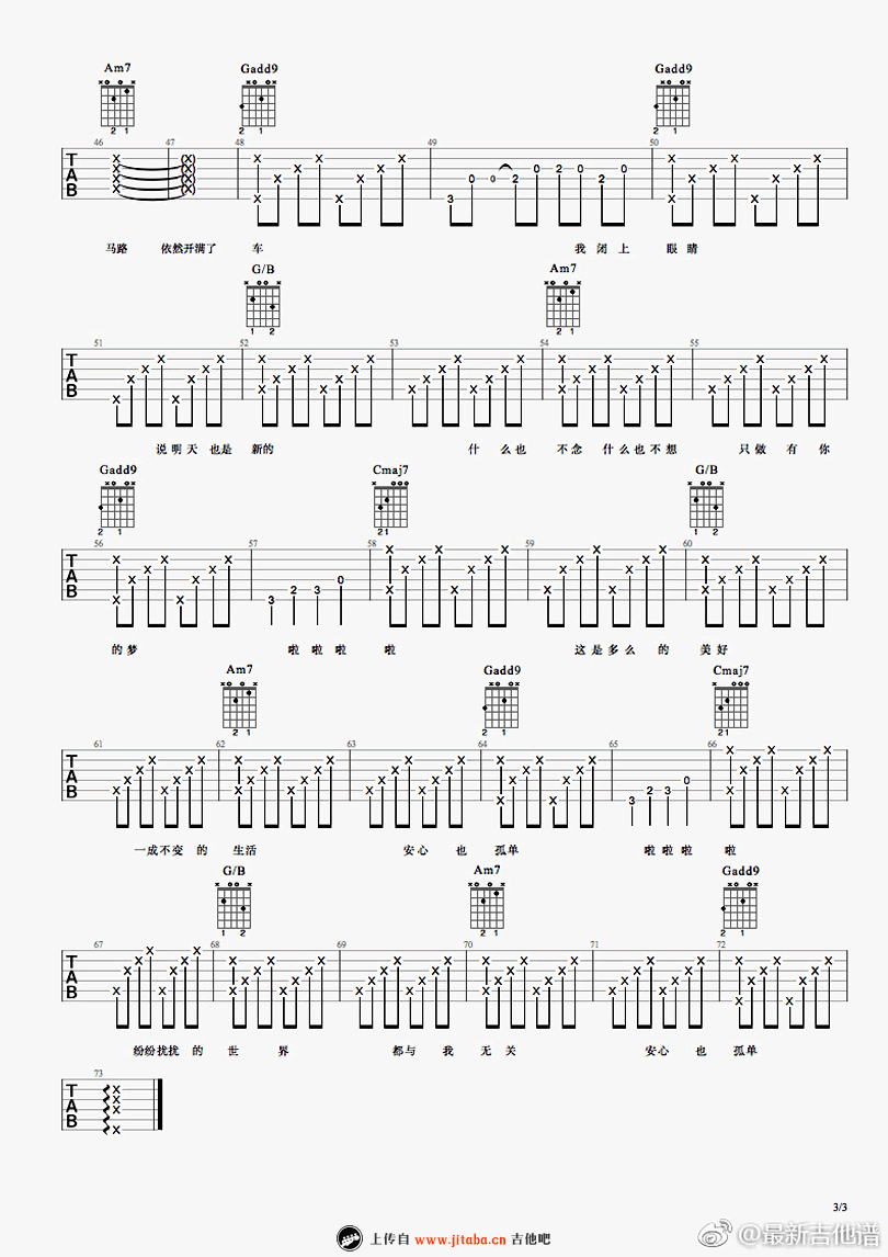 何大河《安心,也孤独》吉他谱 吉他弹唱谱 图片谱-C大调音乐网