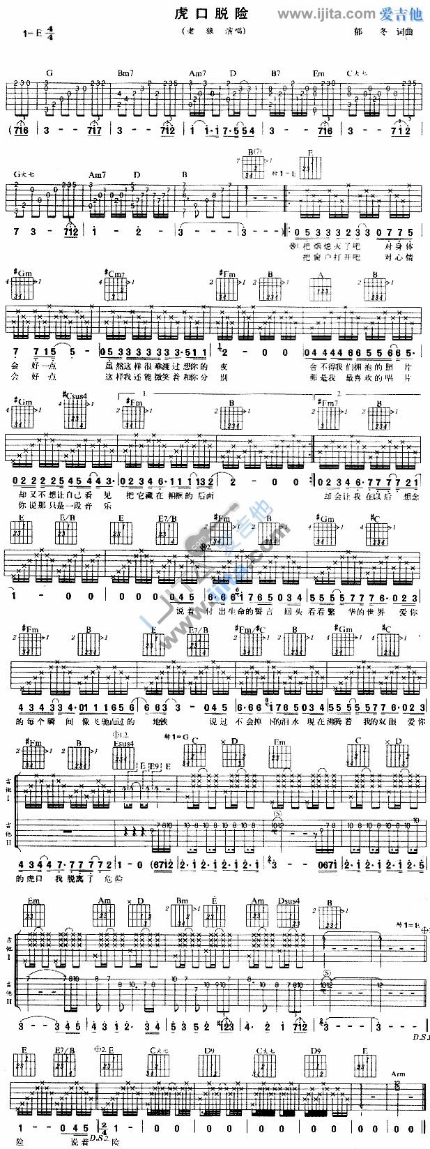 《虎口脱险》吉他谱-C大调音乐网