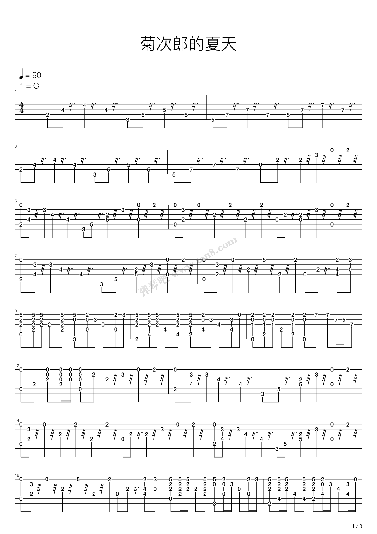 《菊次郎的夏天 - Summer》吉他谱-C大调音乐网