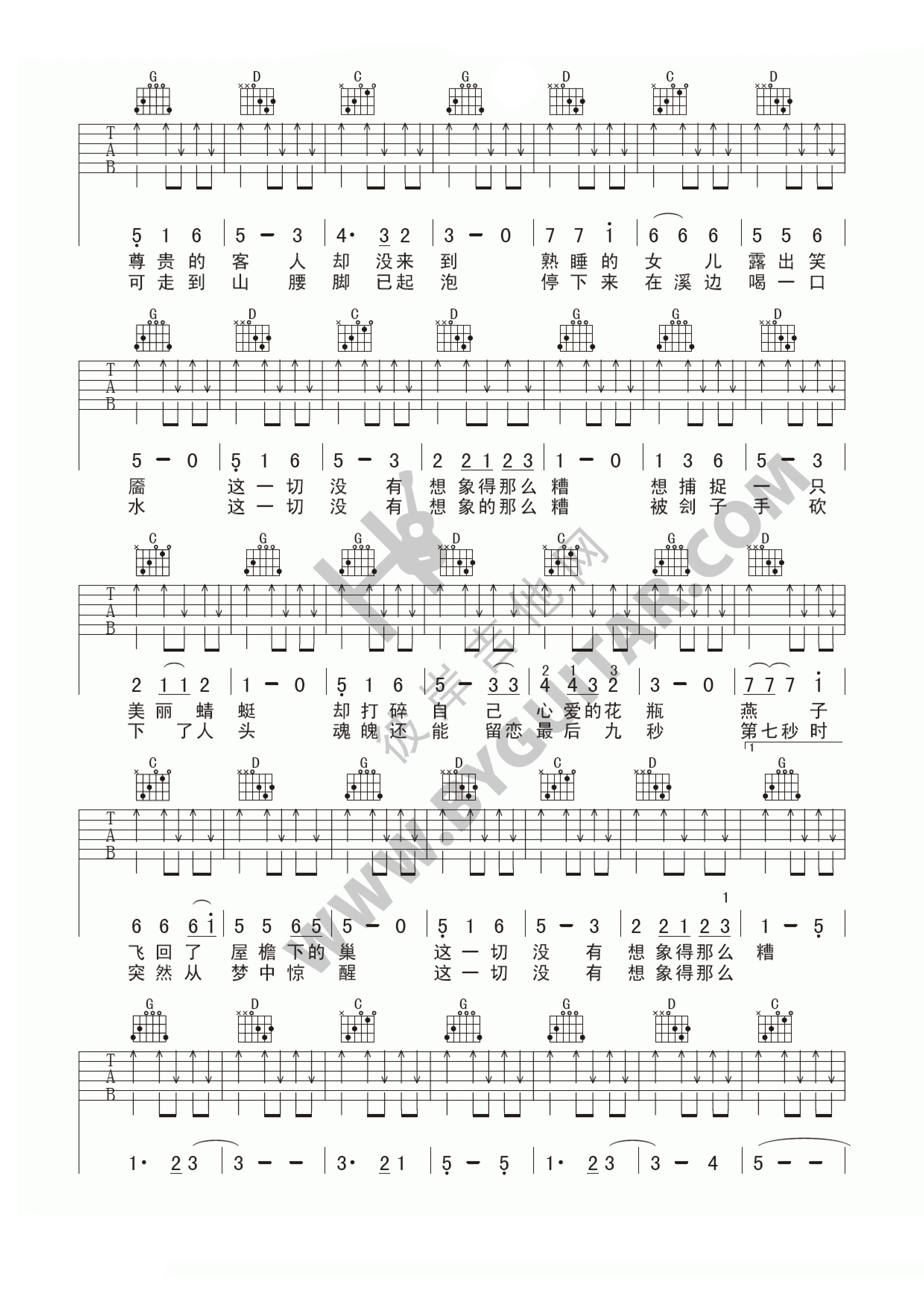 万晓利 这一切没有想象的那么糟吉他谱 G调扫弦版-C大调音乐网