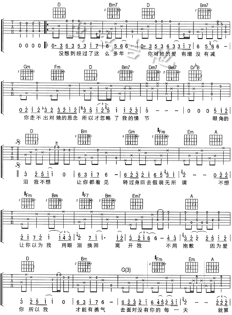 孤寂-C大调音乐网