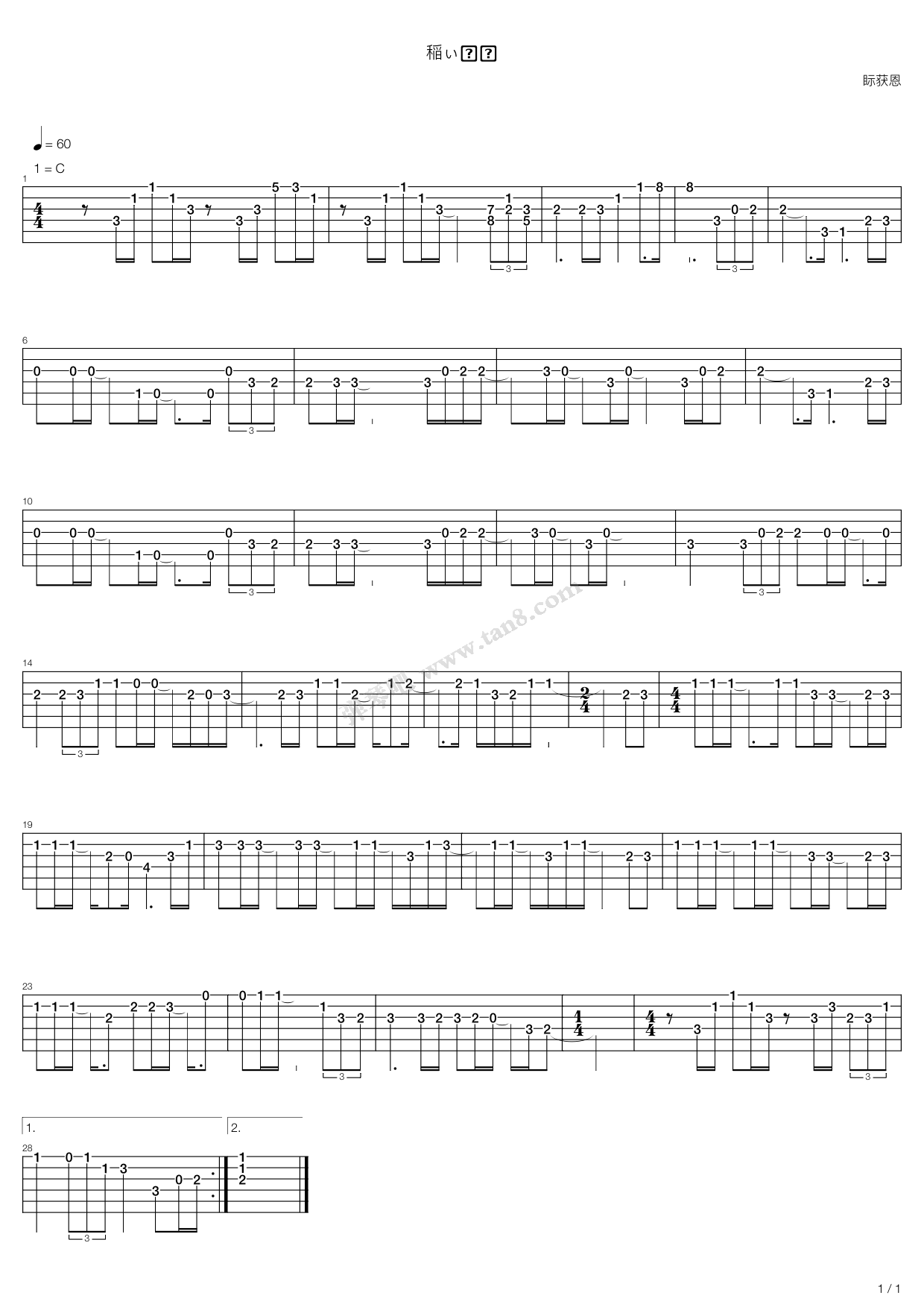 《张凤茔 爱不出口》吉他谱-C大调音乐网