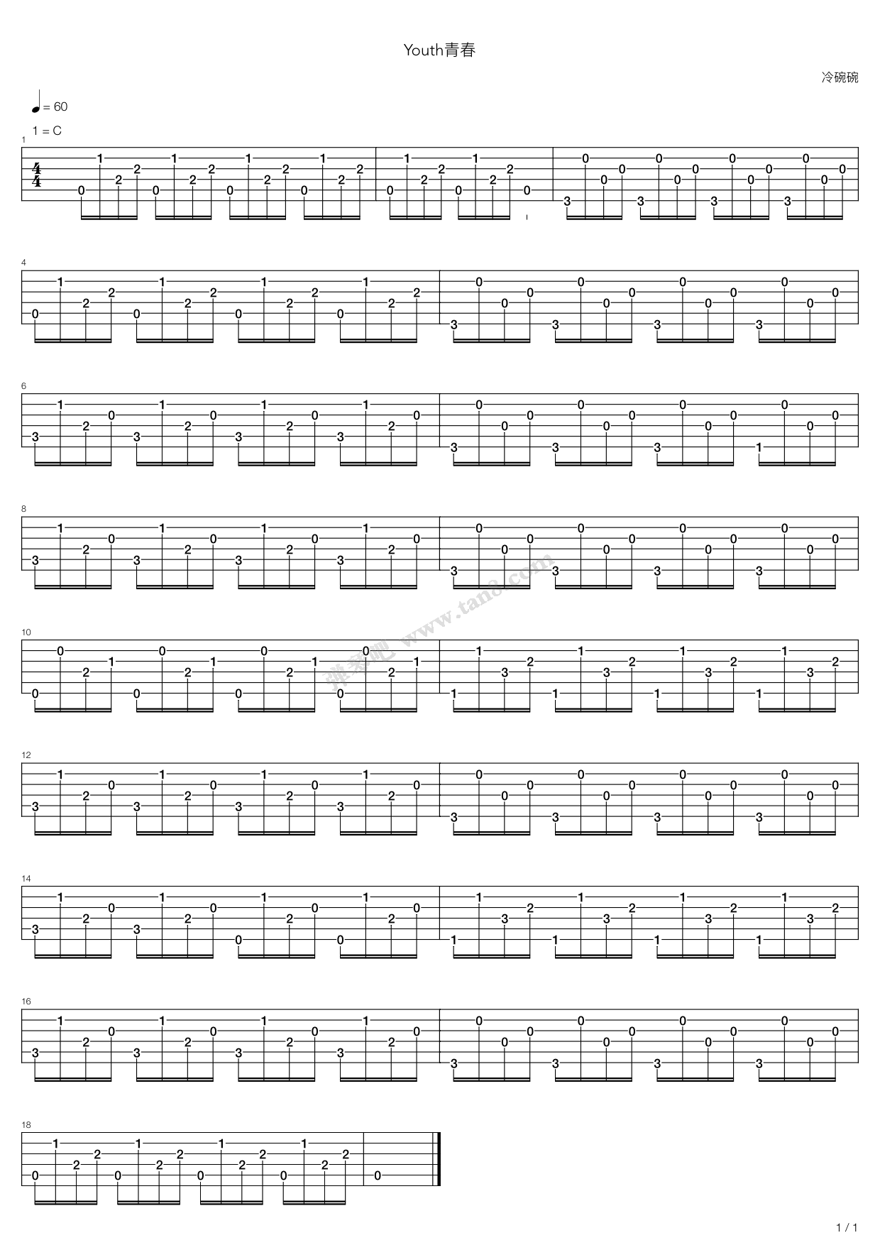 《青春》吉他谱-C大调音乐网