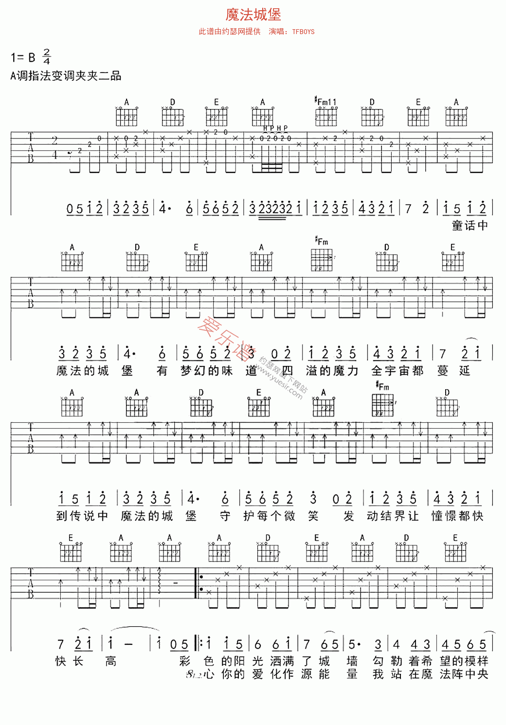 魔法城堡吉他谱-C调简单版-原来是萝卜丫-吉他源