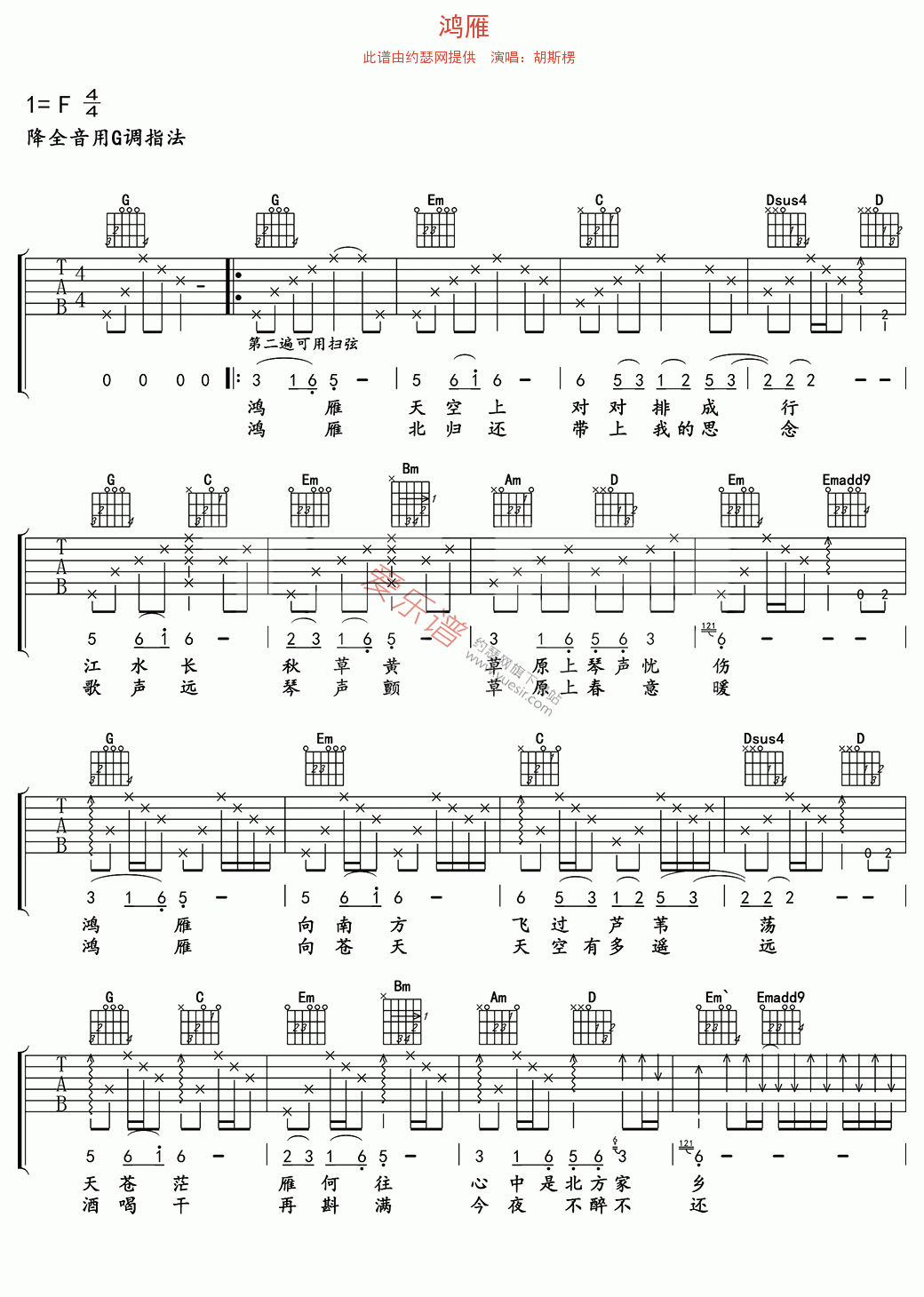 《胡斯楞《鸿雁》》吉他谱-C大调音乐网