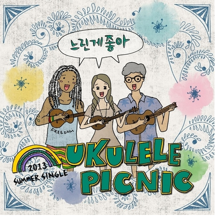 Aloha，愉快的问候|尤克里里ukulele琴谱演示（Ukulele Picnic）-C大调音乐网