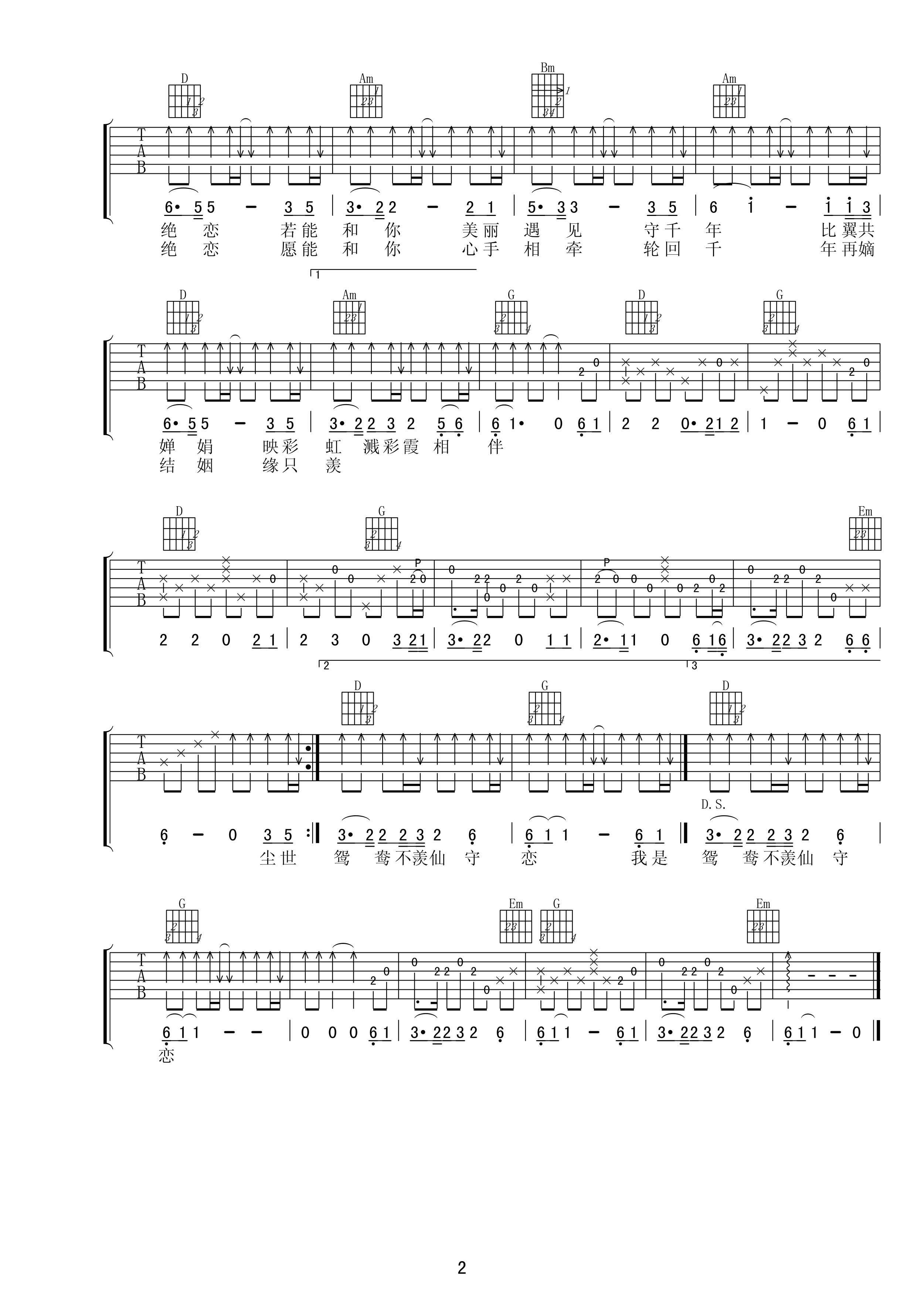 将雪儿 情醉莲花吉他谱G调高清版-C大调音乐网