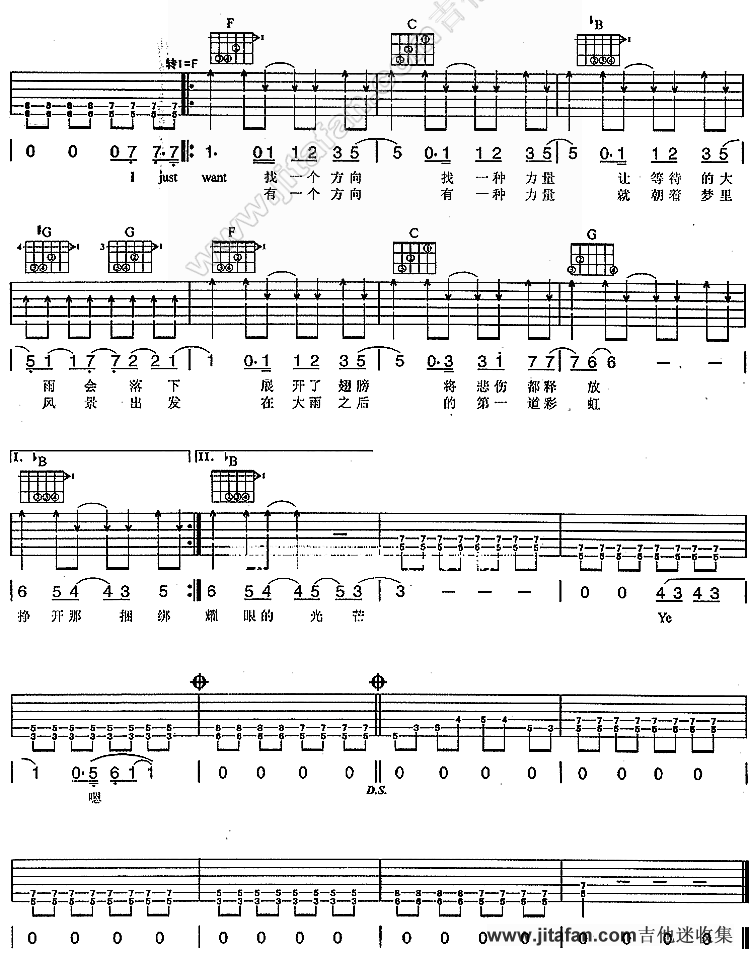 《光芒》吉他谱-C大调音乐网