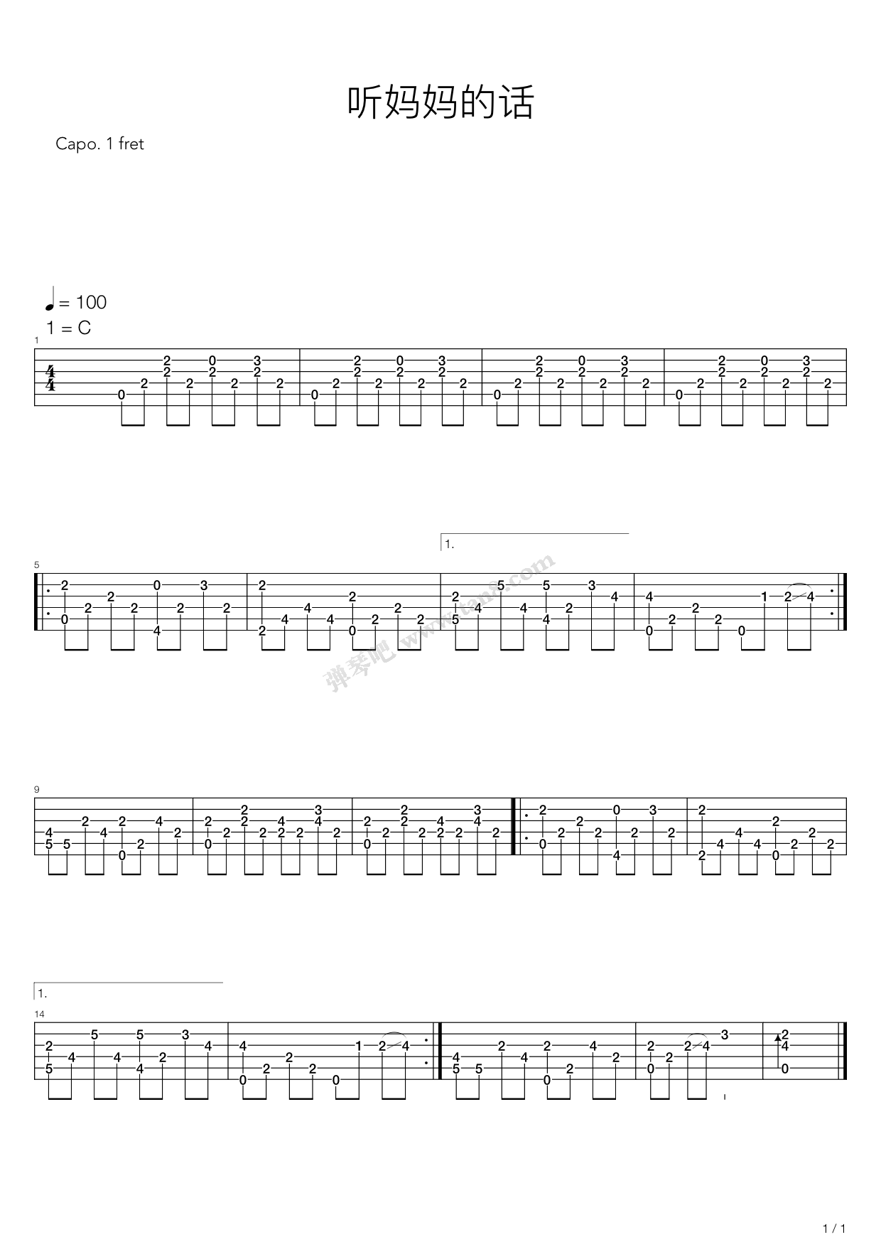 《听妈妈的话》吉他谱-C大调音乐网