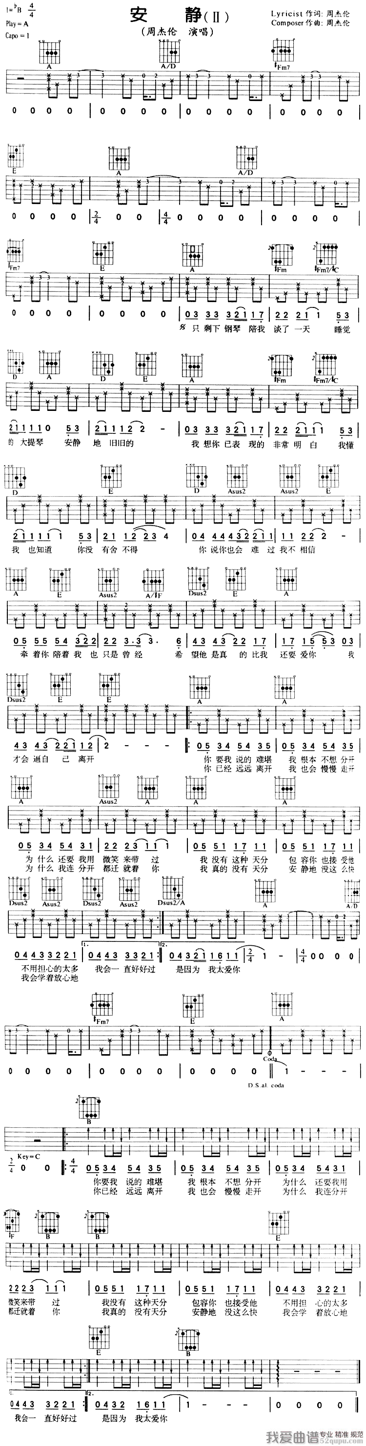 《安静》吉他谱-C大调音乐网