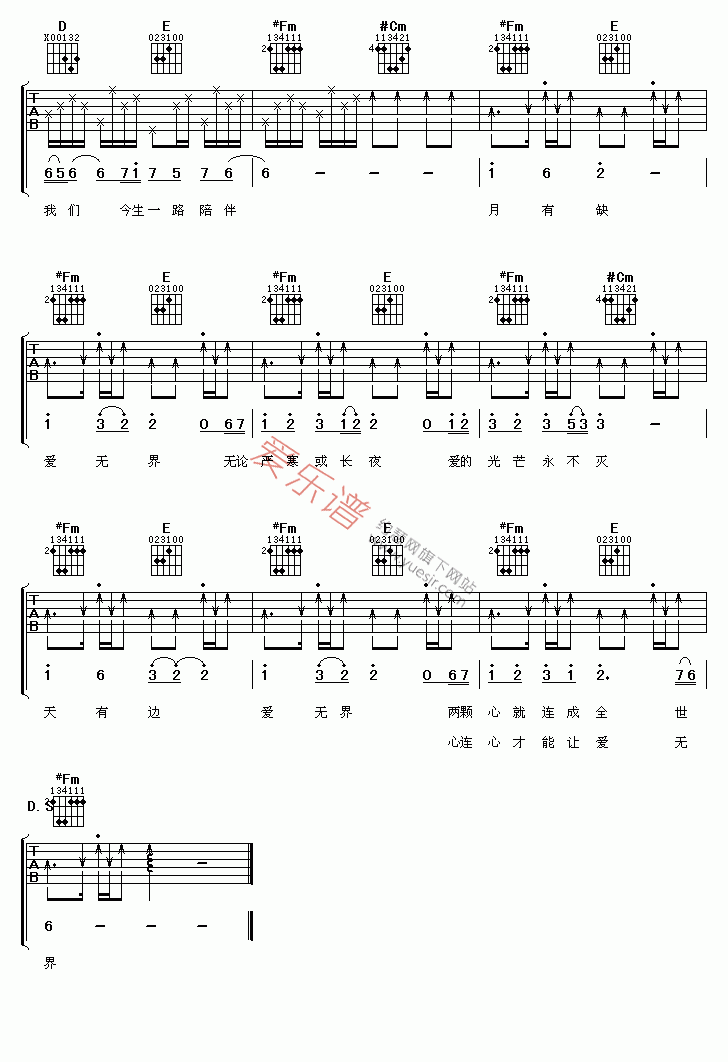 《刘烨《爱无界》》吉他谱-C大调音乐网