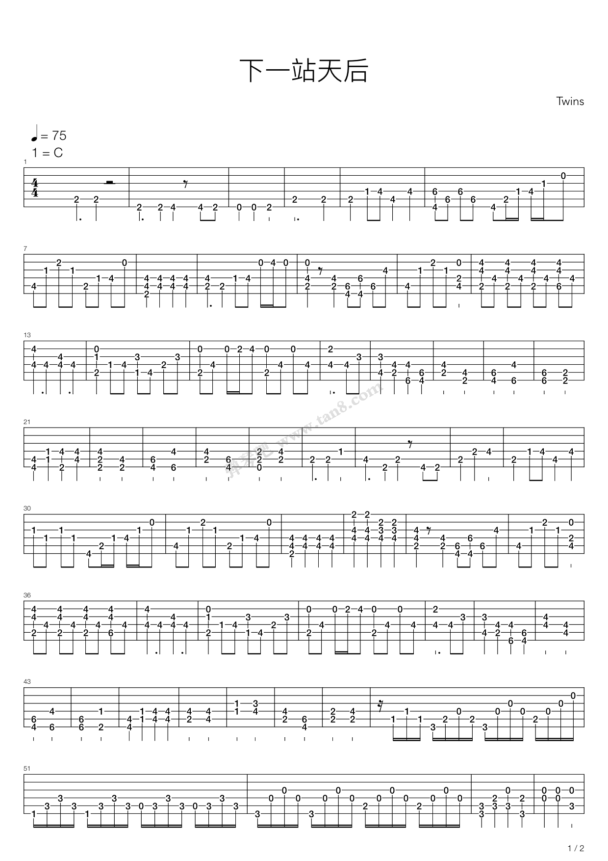 《下一站天后》吉他谱-C大调音乐网